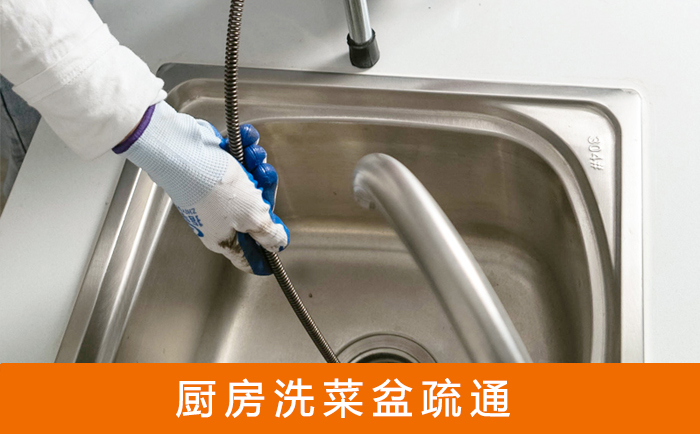 科尔沁洗菜池疏通